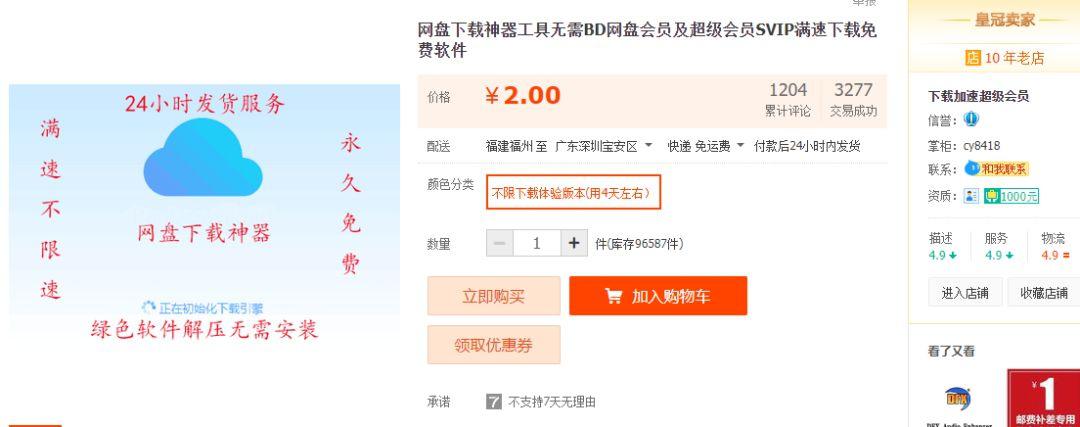 图片[11]-普通人淘宝开店轻松月赚5000以上的技术-猎富团