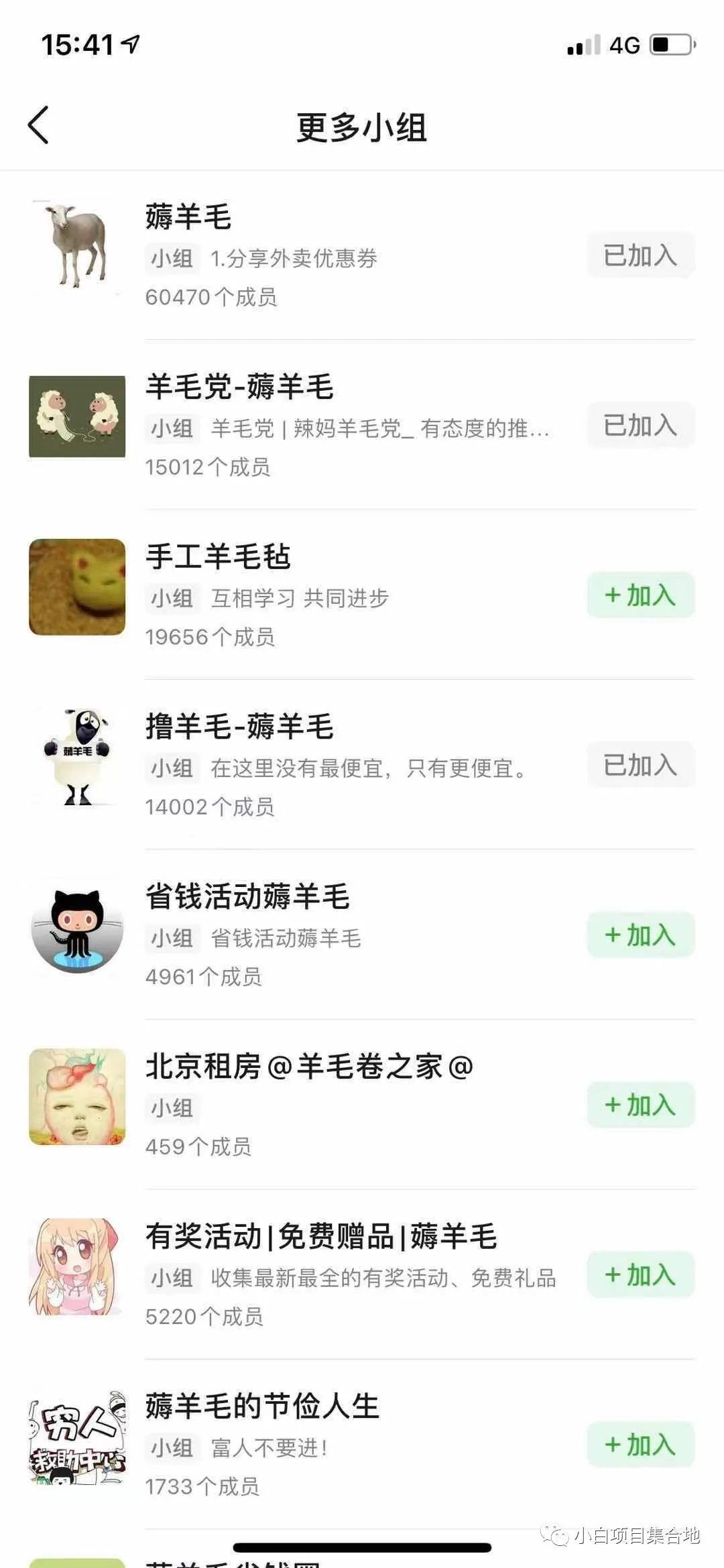 图片[2]-“薅羊毛”就这个简单项目，有人日赚500+-猎富团