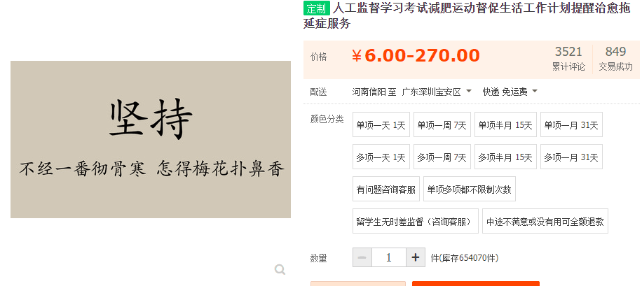 图片[15]-普通人淘宝开店轻松月赚5000以上的技术-猎富团