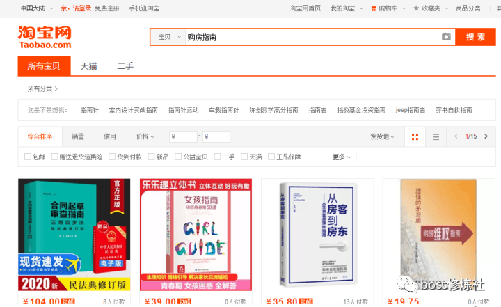 图片[2]-房产领域公众号项目，一单搞三千块，0成本投入，在家就能干。-猎富团