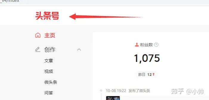 图片[4]-微头条单号日赚200，微头条账号注册注意细节整理【保姆级教程】-猎富团