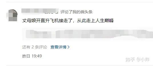 图片[4]-单账号微头条日收益360，教你怎么快速找到爆文，快速写出爆款文章。-猎富团