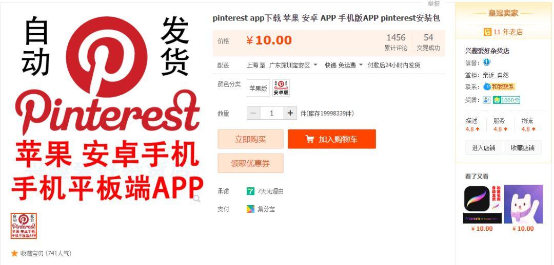 图片[12]-普通人淘宝开店轻松月赚5000以上的技术-猎富团