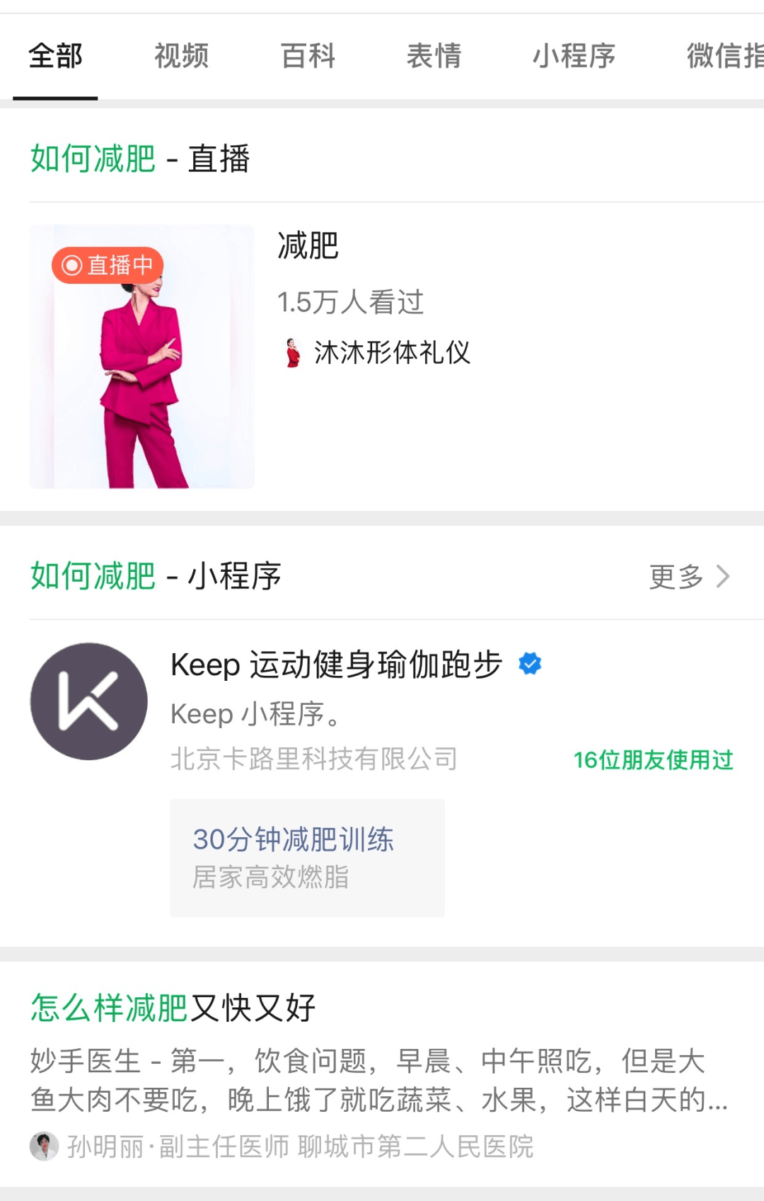 图片[8]-搜狗搜索正式并入腾讯，又一个SEO赚钱好机会！-猎富团