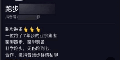 图片[6]-抖音没资源也能赚钱，直播跑步抖音运动淘客项目，可以月赚100000+！-猎富团
