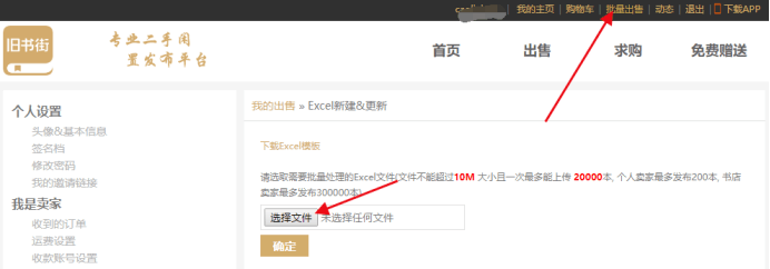 图片[7]-倒卖二手书项目，我测试后一单利润50%-猎富团