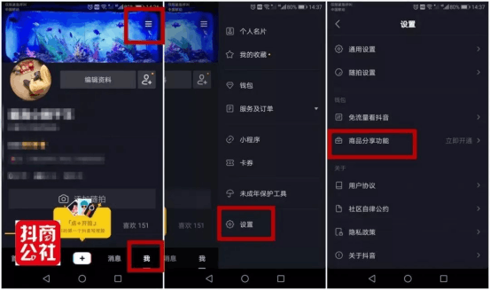 图片[8]-抖音没资源也能赚钱，直播跑步抖音运动淘客项目，可以月赚100000+！-猎富团