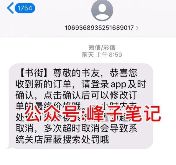 倒卖二手书项目，我测试后一单利润50%-猎富团