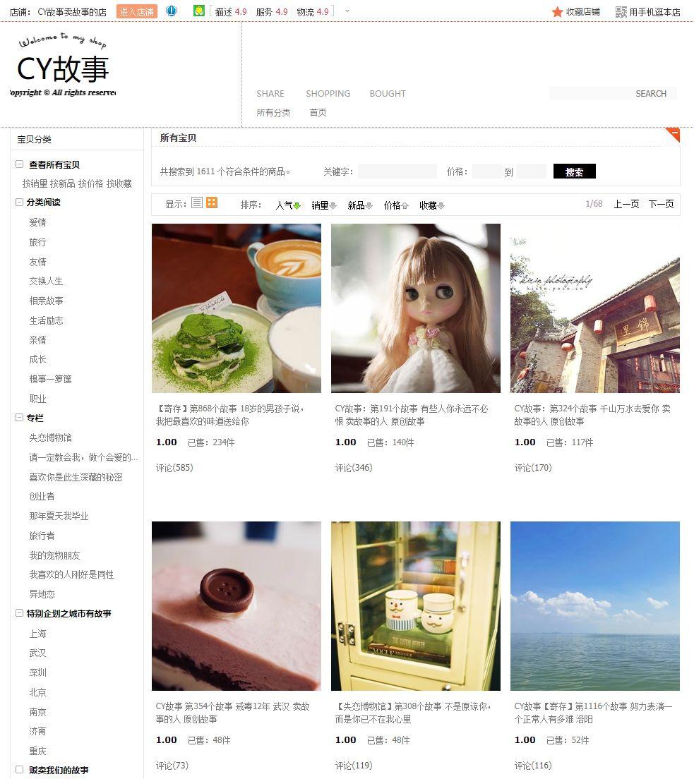 图片[16]-普通人淘宝开店轻松月赚5000以上的技术-猎富团