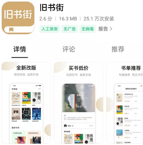 图片[3]-倒卖二手书项目，我测试后一单利润50%-猎富团