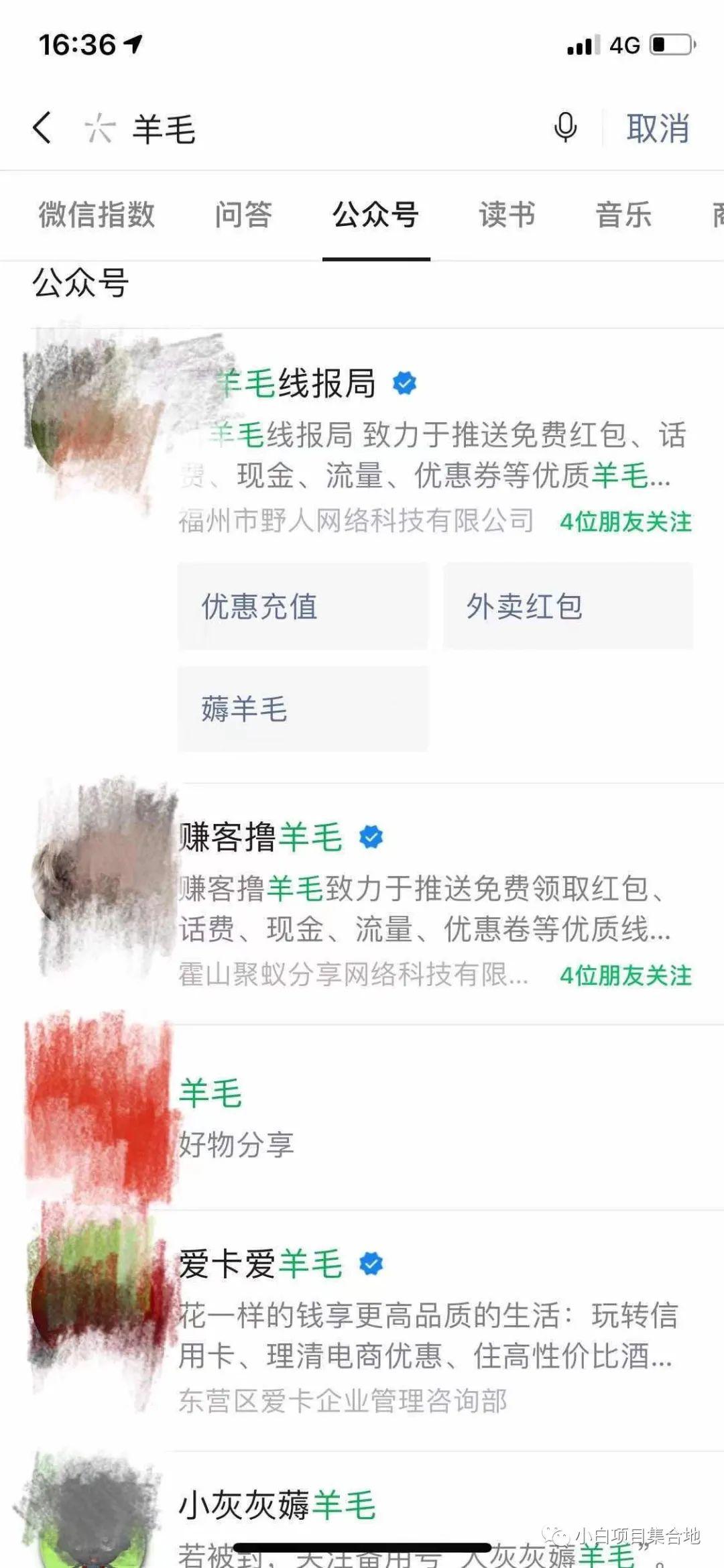 图片[3]-“薅羊毛”就这个简单项目，有人日赚500+-猎富团
