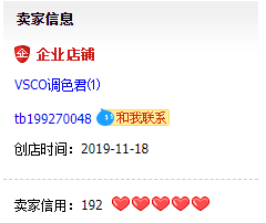 图片[4]-普通人淘宝开店轻松月赚5000以上的技术-猎富团