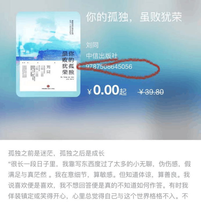 图片[5]-倒卖二手书项目，我测试后一单利润50%-猎富团