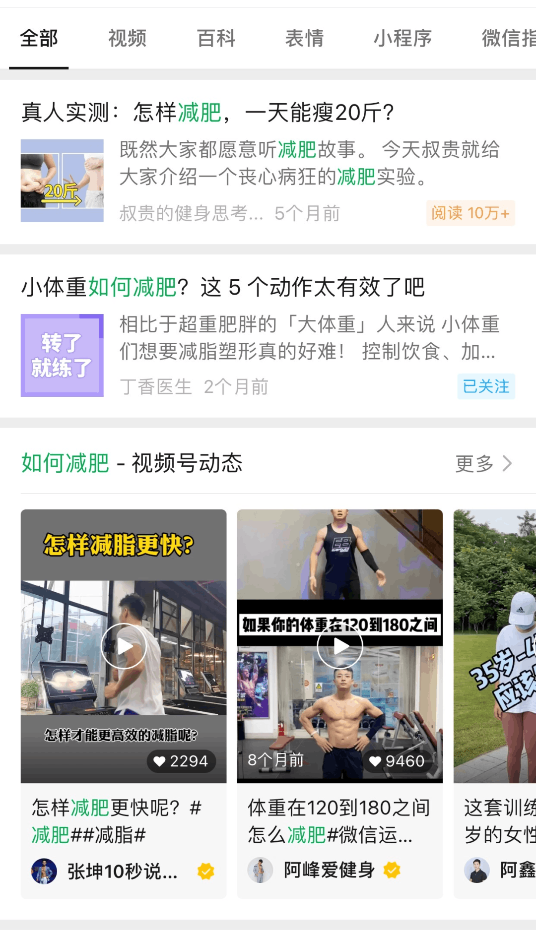 图片[6]-搜狗搜索正式并入腾讯，又一个SEO赚钱好机会！-猎富团