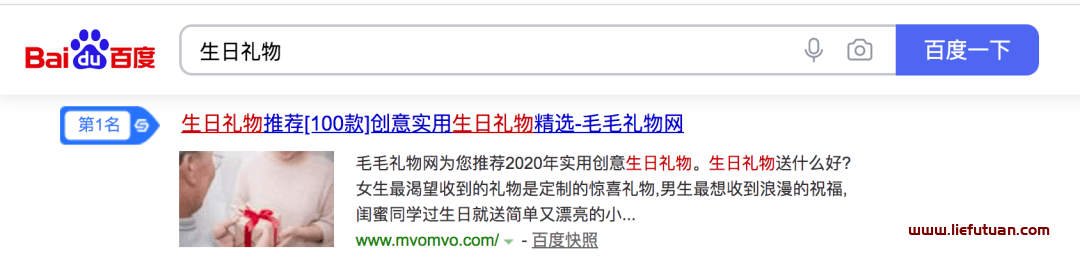 【草根SEO】SEO增长策略和SEO赚钱方法