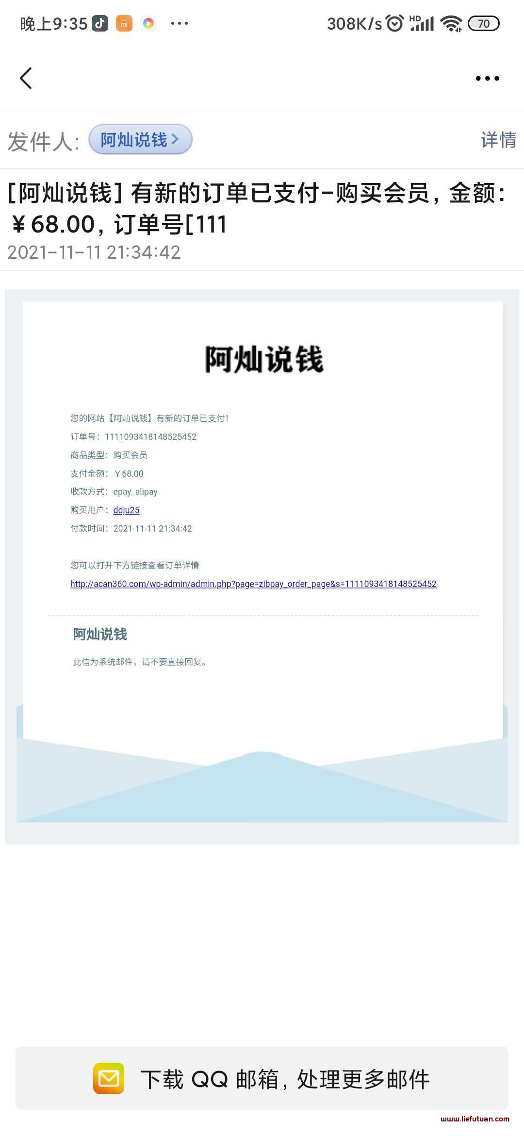 图片[3]-【11月11日】猎富团会员1个+资源站成交2个订单,合计575.8元，猎富团会员双11优惠中……明天恢复原价-猎富团