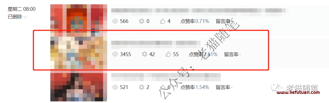 图片[9]-玩转微信搜一搜SEO流量，享受被动流量涨粉的乐趣-猎富团