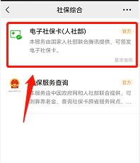 失业金补助微信领取详细教程（失业金补助领取条件，二个月1760元）