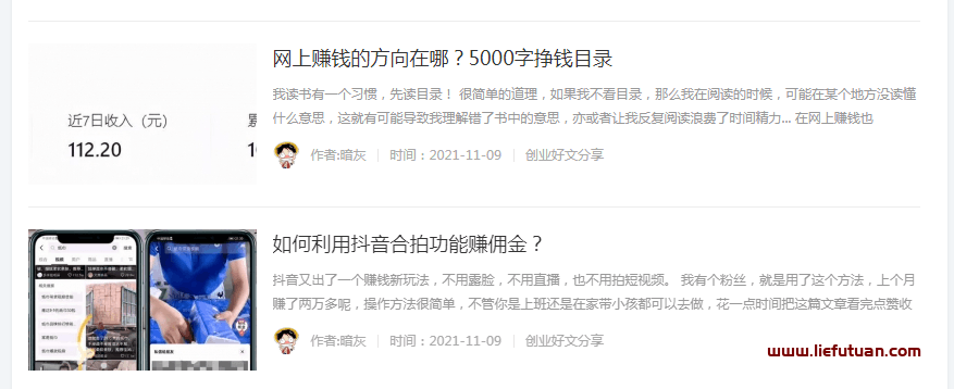 图片[5]-金色旋风网赚论坛（10多年老牌付费资源网站论坛）-猎富团