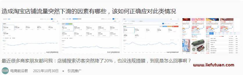 图片[6]-长城号（冯耀宗创业资讯博客）-猎富团