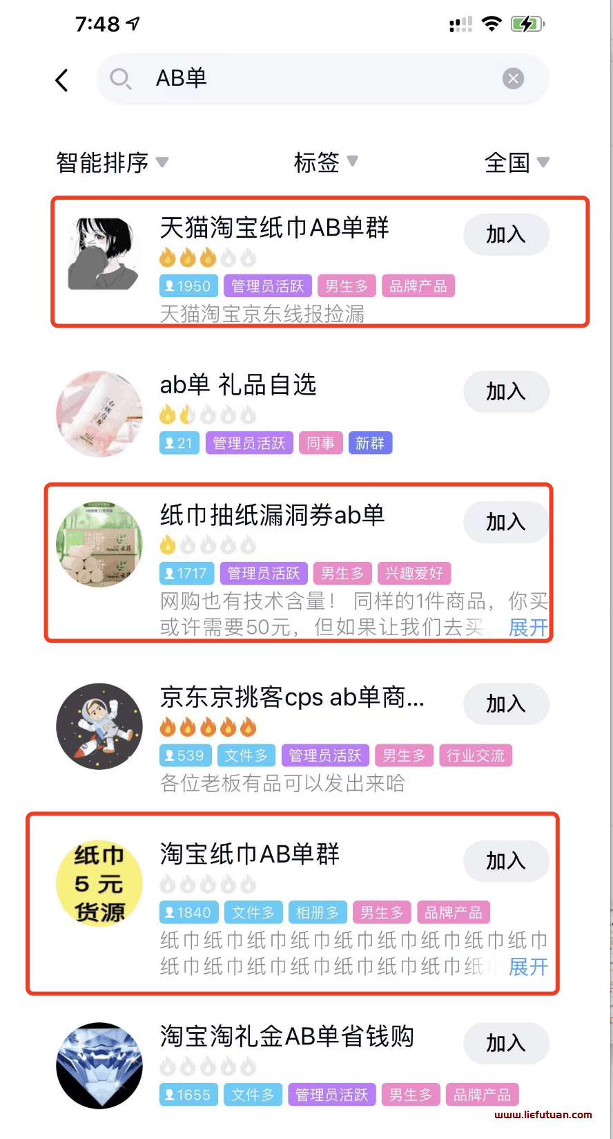 图片[6]-摆摊卖低价纸巾（无门槛赚钱项目，每天收入500+，下班就能做）-猎富团