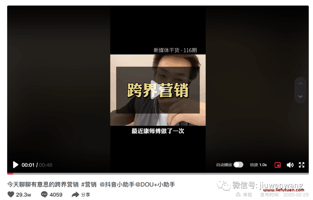 图片[2]-抖音seo运营新模式（百度收录抖音内容，抖音SEO新机会）-猎富团