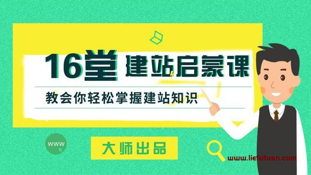 网站推广赚钱是怎么做的?8种盈利模式年入几十万-猎富团