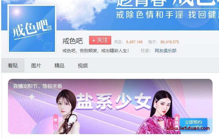 反智的戒色吧，为什么是630万老哥的精神家园