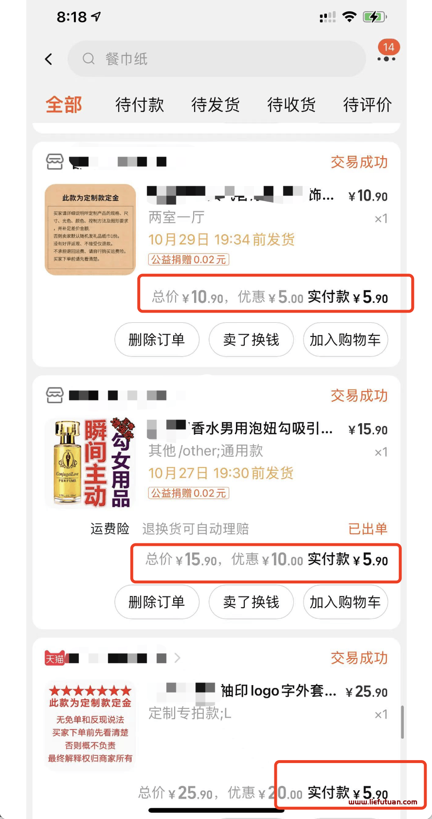 图片[5]-摆摊卖低价纸巾（无门槛赚钱项目，每天收入500+，下班就能做）-猎富团