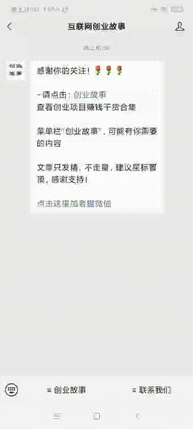图片[9]-微信seo怎么做（微信公众号搜一搜涨粉秘技：保姆级5000字教程）0成本3天1万+-猎富团