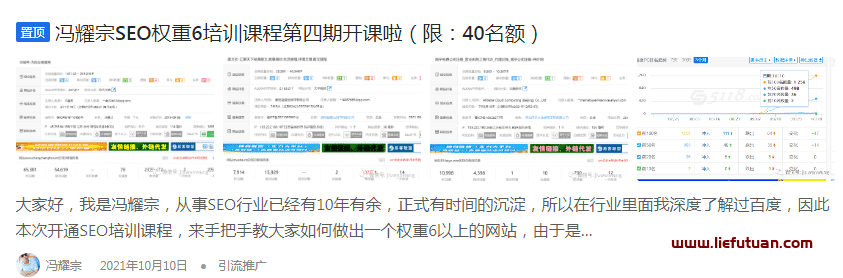 图片[4]-长城号（冯耀宗创业资讯博客）-猎富团