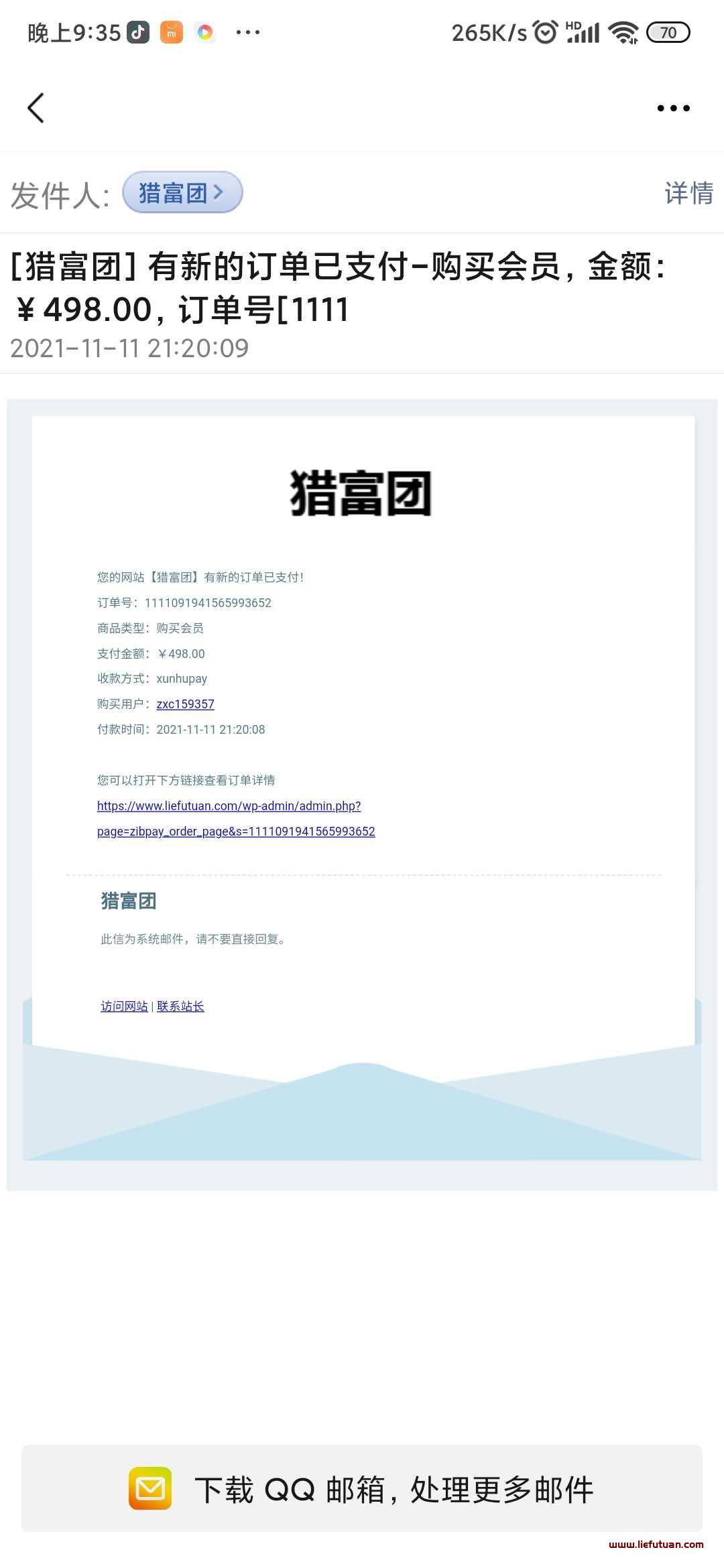 图片[2]-【11月11日】猎富团会员1个+资源站成交2个订单,合计575.8元，猎富团会员双11优惠中……明天恢复原价-猎富团
