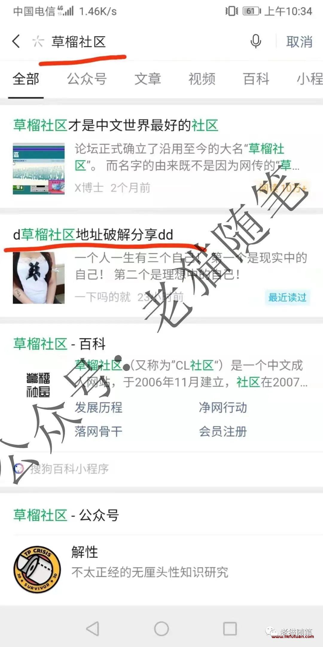 图片[4]-玩转微信搜一搜SEO流量，享受被动流量涨粉的乐趣-猎富团