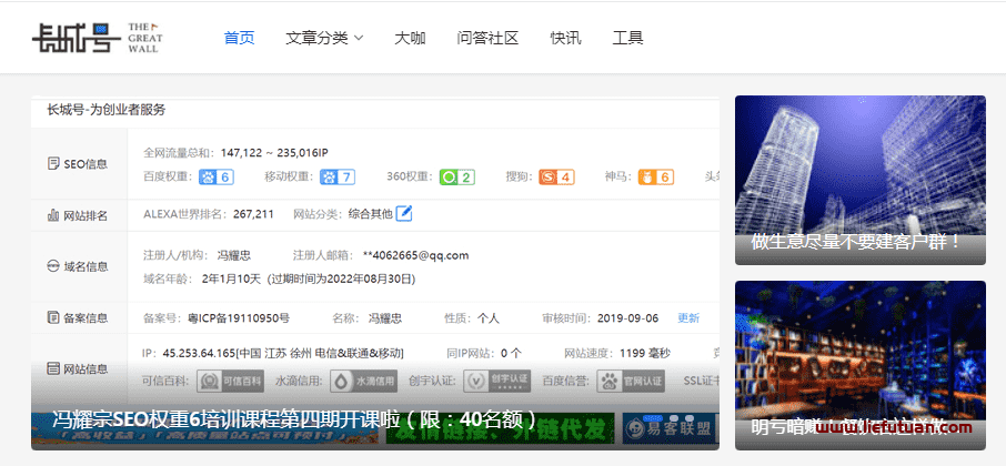 图片[3]-长城号（冯耀宗创业资讯博客）-猎富团