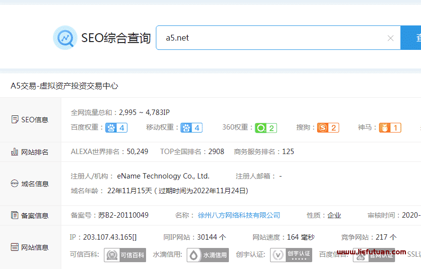 图片[2]-a5交易网（老牌买卖网站交易平台，SEO网站变现必备）-猎富团