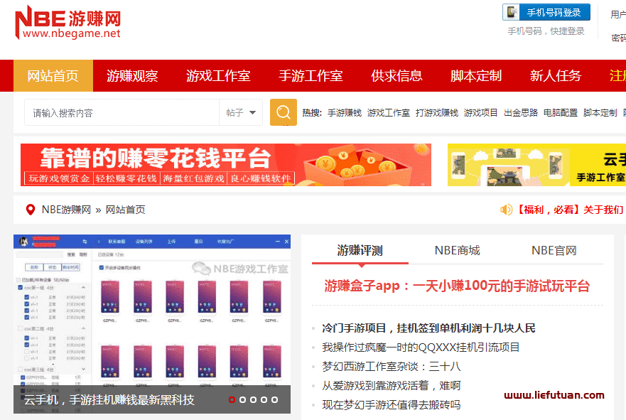 图片[6]-NBE游赚网（游戏工作室赚钱网站）-猎富团