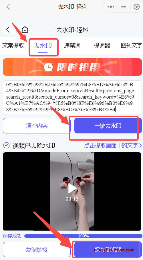 图片[25]-抖音混剪种草卖货号保姆级教程-猎富团