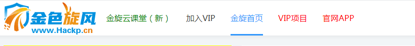 图片[7]-金色旋风网赚论坛（10多年老牌付费资源网站论坛）-猎富团