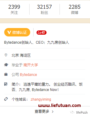 看完张一鸣9年2285条微博之后，理解头条的成长