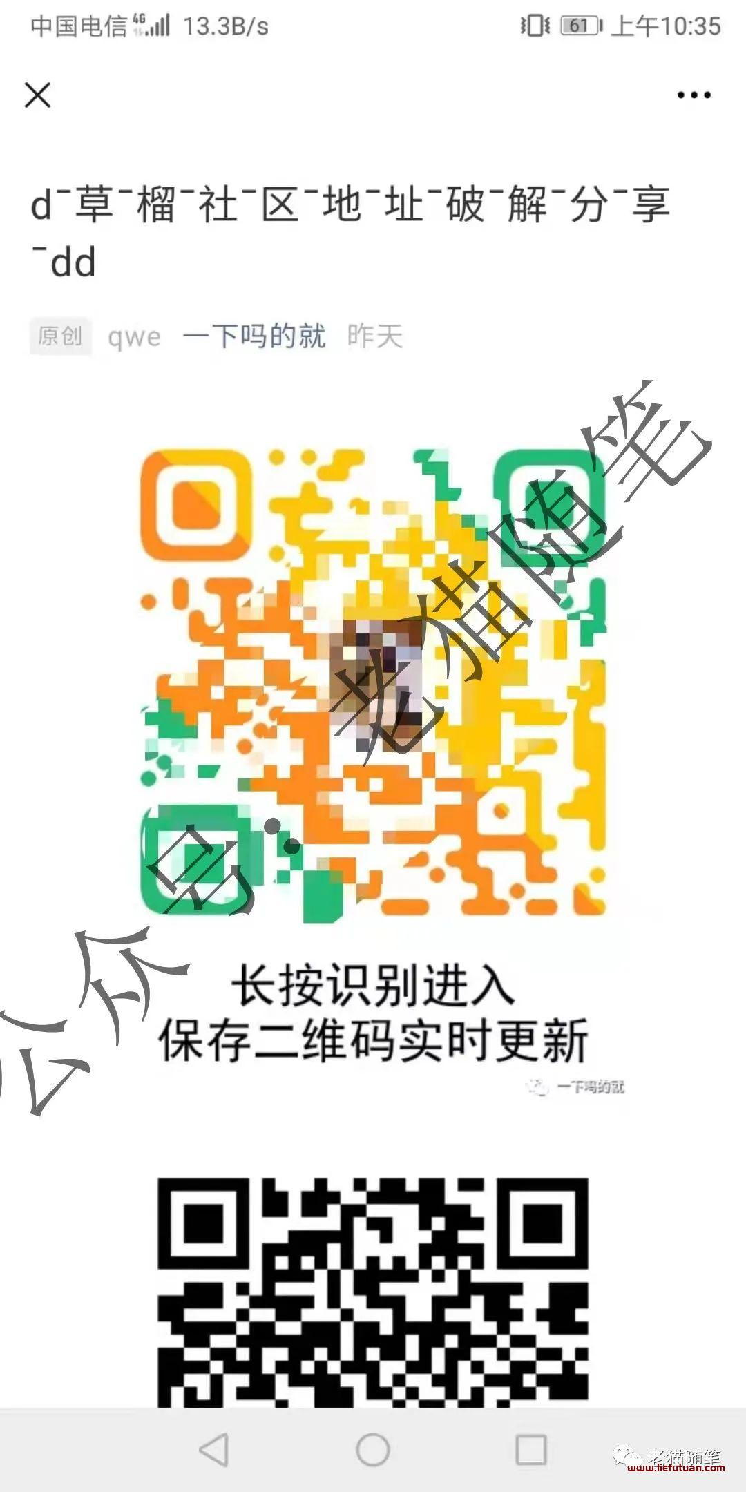 图片[5]-玩转微信搜一搜SEO流量，享受被动流量涨粉的乐趣-猎富团