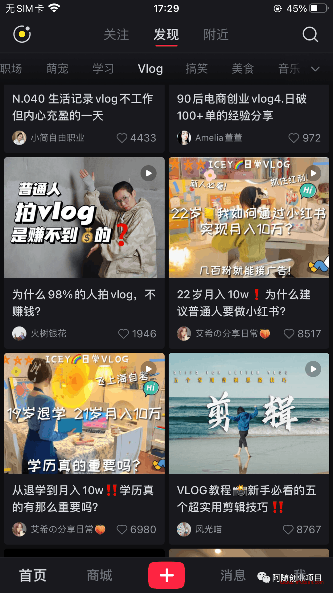 小红书爆粉赚钱项目，直接在家赚钱的副业兼职项目。-猎富团