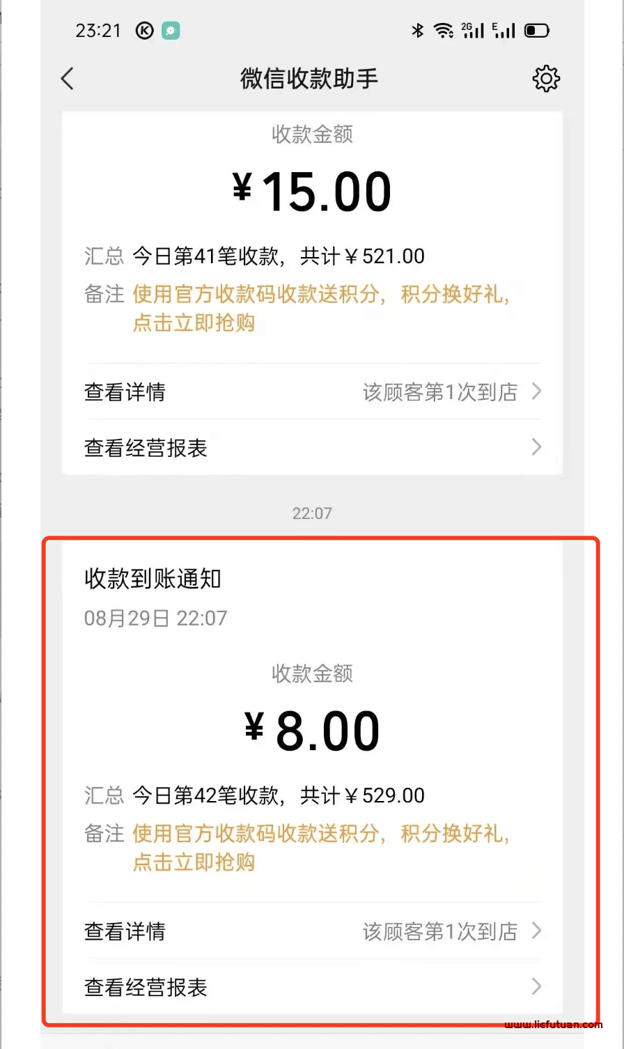 图片[3]-摆摊卖低价纸巾（无门槛赚钱项目，每天收入500+，下班就能做）-猎富团