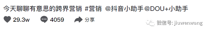 图片[3]-抖音seo运营新模式（百度收录抖音内容，抖音SEO新机会）-猎富团