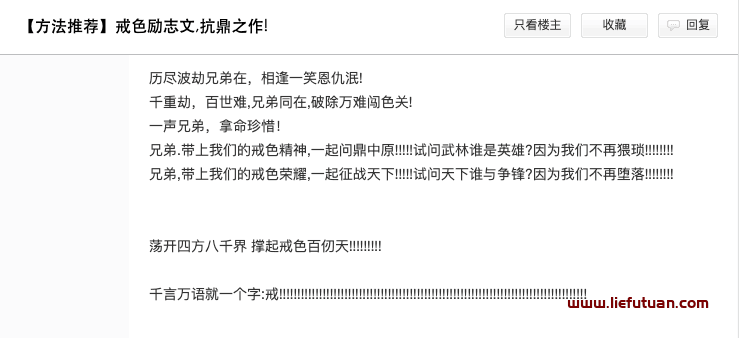 反智的戒色吧，为什么是630万老哥的精神家园