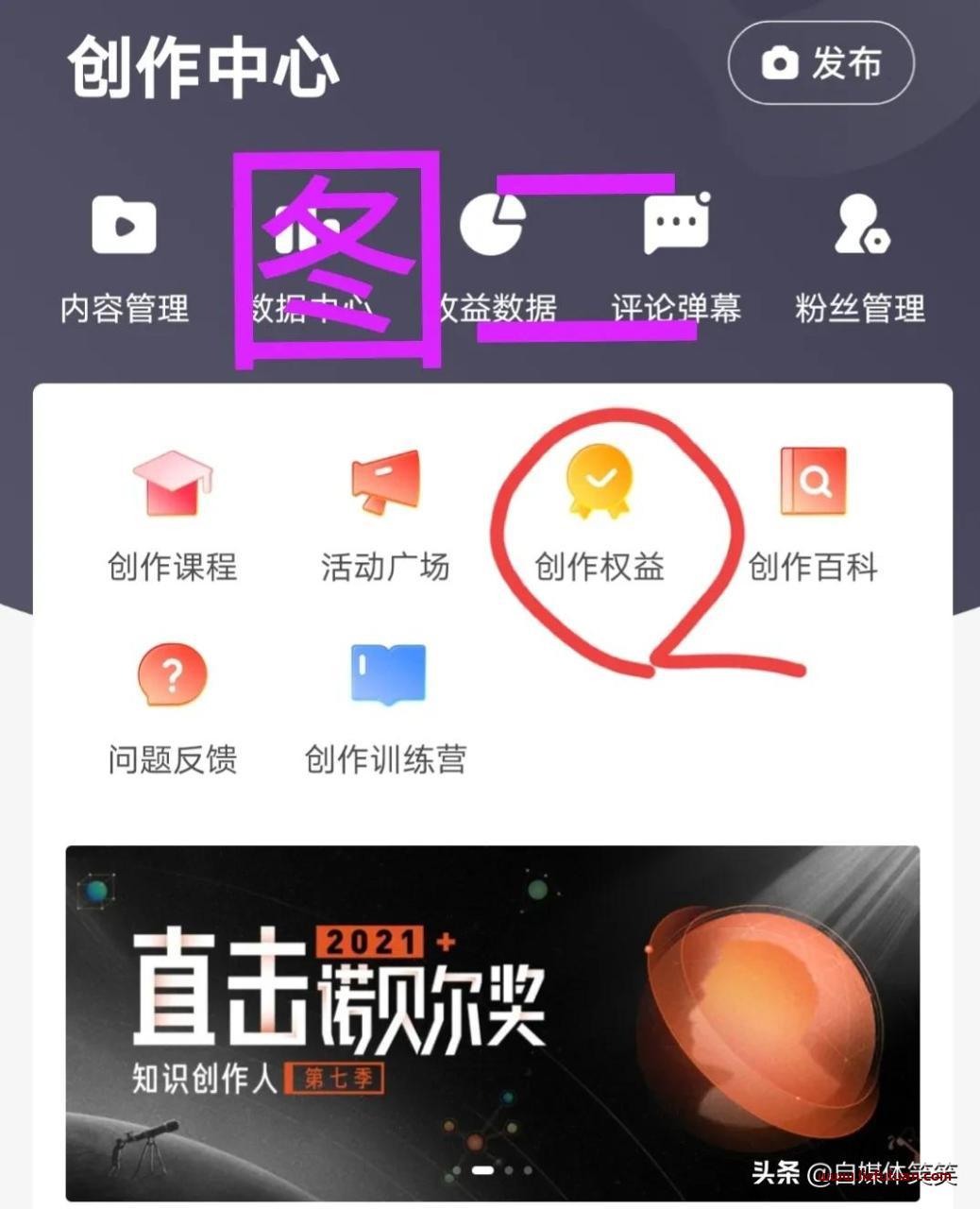 中视频伙伴计划怎么赚钱【3步开通中视频计划获取3倍收益图文教程】