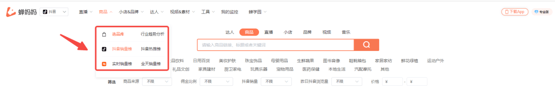 图片[19]-抖音混剪种草卖货号保姆级教程-猎富团