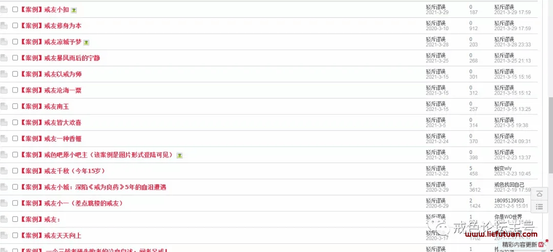 反智的戒色吧，为什么是630万老哥的精神家园