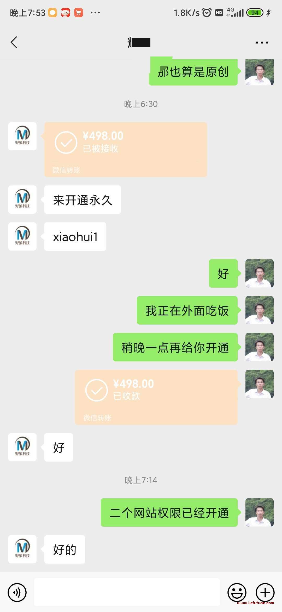 图片[2]-【11月13日】猎富团会员1个+资源站成交2个订单498+68+68=634米，SEO被动流量收益YYDS!-猎富团