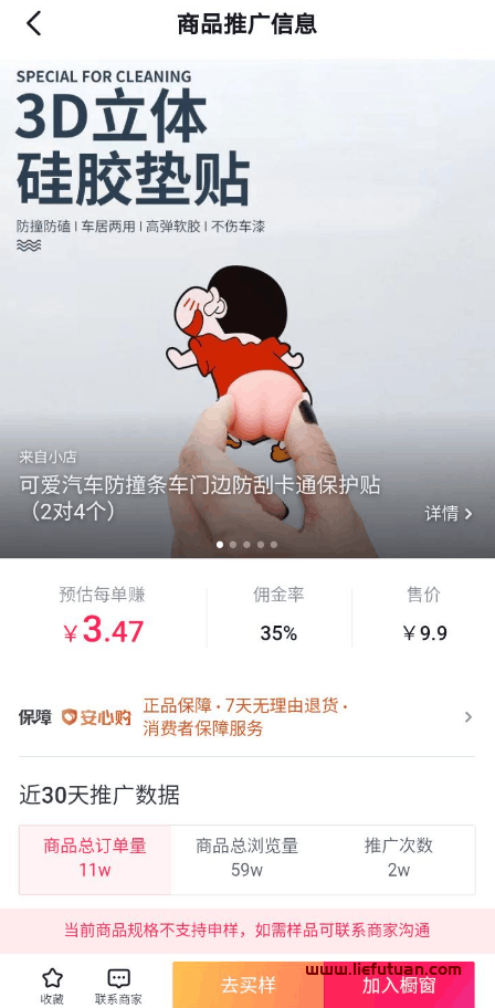 图片[5]-抖音混剪种草卖货号保姆级教程-猎富团