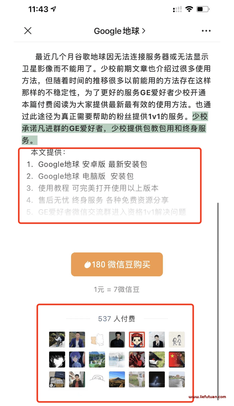 图片[8]-谷歌地球项目：拦截搬运粘贴复制，简单操作日赚4000-猎富团